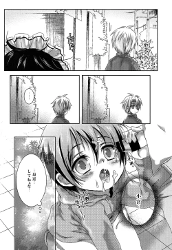 Page 5 of Houkei Maid