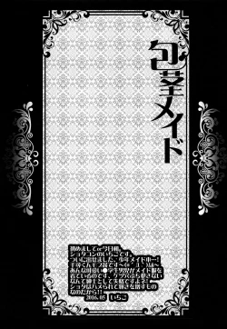 Page 6 of Houkei Maid