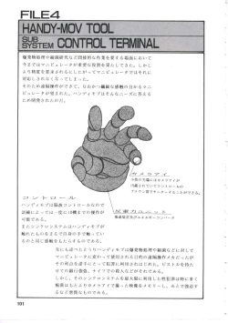 Page 105 of Dream Item Remix