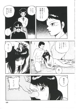 Page 113 of Dream Item Remix