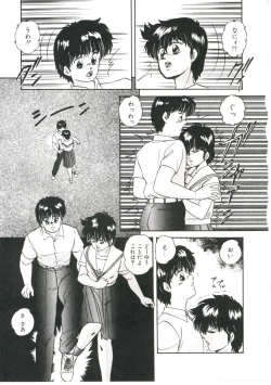 Page 13 of Dream Item Remix