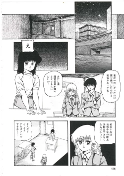 Page 140 of Dream Item Remix