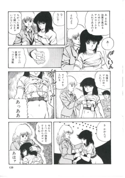 Page 143 of Dream Item Remix