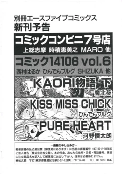 Page 158 of Dream Item Remix