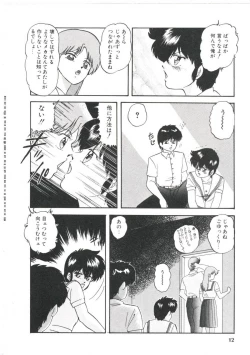 Page 16 of Dream Item Remix