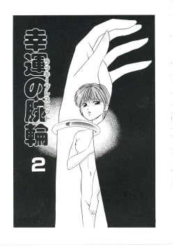 Page 49 of Dream Item Remix