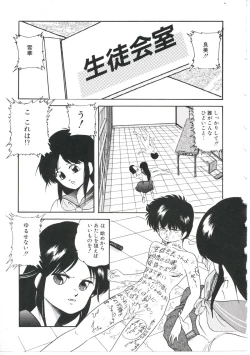 Page 81 of Dream Item Remix