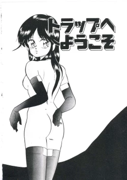 Page 86 of Dream Item Remix