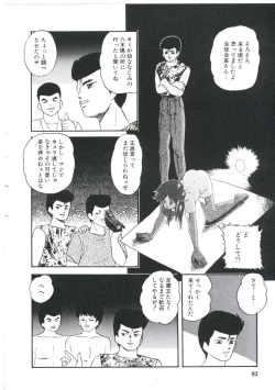 Page 96 of Dream Item Remix