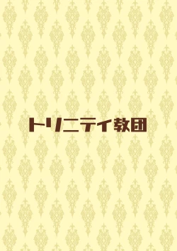 Page 29 of Succubus-san wa Sakusei Shitai!