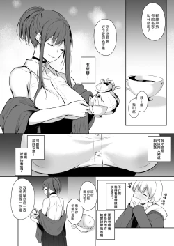 Page 6 of Succubus-san wa Sakusei Shitai!