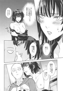 Page 11 of Ecchi→ERO