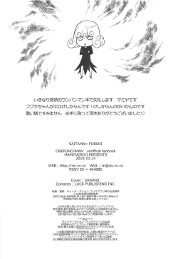 Page 25 of Ecchi→ERO