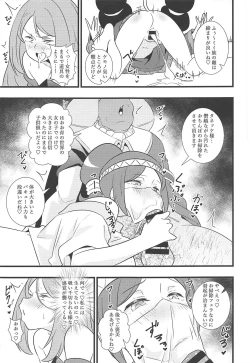 Page 4 of Shouten! Harame Ore no Ragna Rock!! Risei ga Buttobu made Tanetsuke Rape