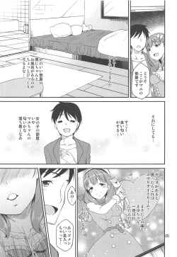 Page 4 of Cinderella SoapMayu