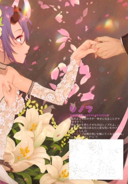 Page 20 of Princess Akuma Connect