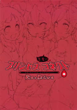 Page 2 of Princess Akuma Connect