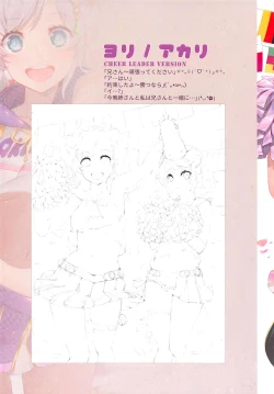 Page 9 of Princess Akuma Connect