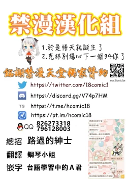 Page 18 of DBZ #171.5