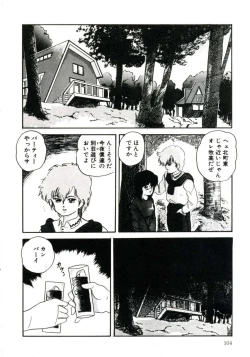 Page 108 of Magical Package