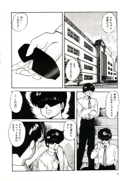 Page 10 of Magical Package