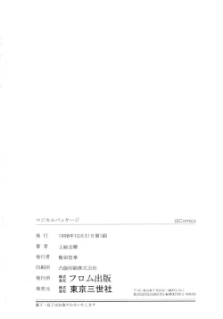 Page 168 of Magical Package