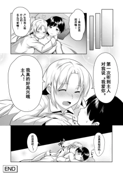 Page 31 of Shuuchishin Install | 安装羞耻心