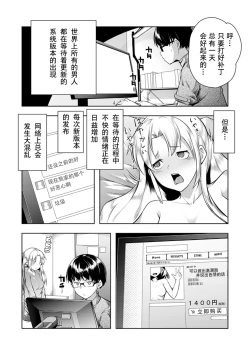 Page 5 of Shuuchishin Install | 安装羞耻心
