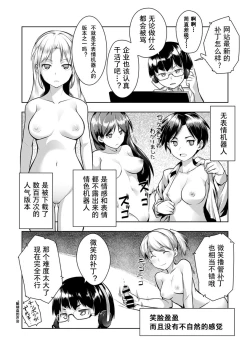 Page 7 of Shuuchishin Install | 安装羞耻心