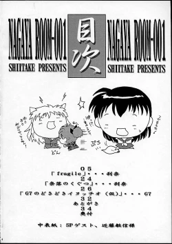 Page 3 of NAGAYA room 001
