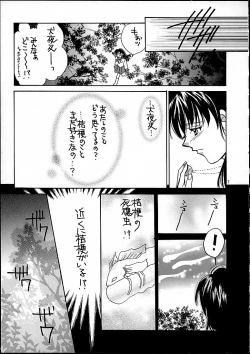 Page 6 of NAGAYA room 001