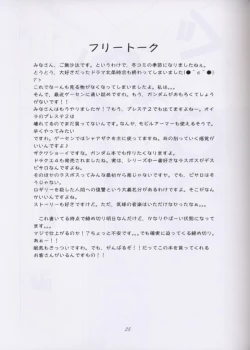 Page 24 of Chu! Fuyu Party