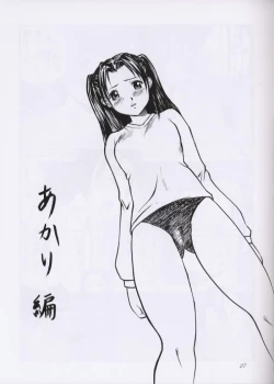 Page 26 of Chu! Fuyu Party