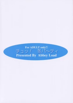 Page 49 of Chu! Fuyu Party