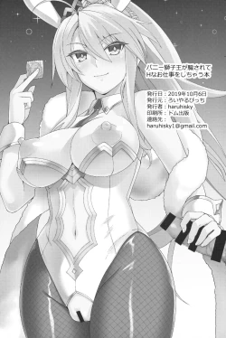 Page 25 of Bunny Shishiou ga Damasarete H na Oshigoto o Shichau Hon