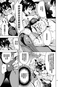 Page 18 of Yuusha wa Onnanoko ni Naru Noroi o Kakerareta!