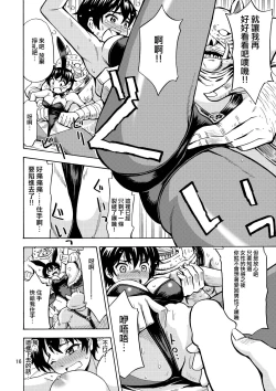 Page 19 of Yuusha wa Onnanoko ni Naru Noroi o Kakerareta!