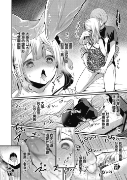Page 14 of Busu na Otouto ni Bokki Shite Yanno