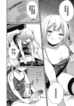 Page 6 of Busu na Otouto ni Bokki Shite Yanno