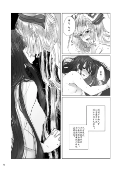 Page 15 of Hodoyoi Kyori