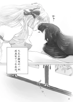 Page 20 of Hodoyoi Kyori