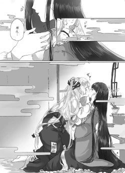 Page 8 of Hodoyoi Kyori