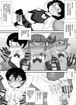 Page 22 of Danshi no Fuuki wa Danshi ga Mamoru!