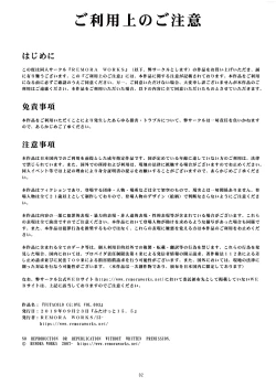 Page 2 of FUTACOLO CG:OVL VOL. 003