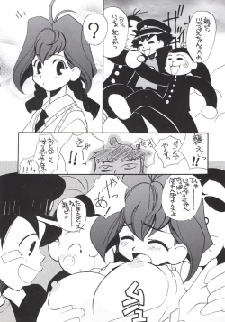 Page 25 of Jubei-chan no Naisho