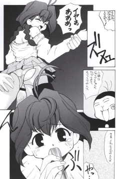 Page 27 of Jubei-chan no Naisho