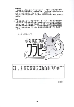 Page 33 of Jubei-chan no Naisho