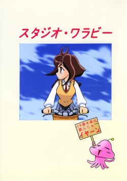 Page 34 of Jubei-chan no Naisho