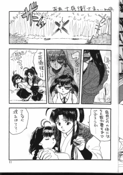 Page 10 of PLUS-Y Vol. 24