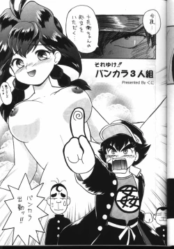 Page 18 of PLUS-Y Vol. 24